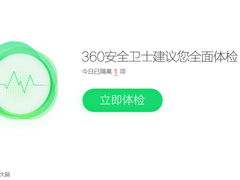 360軟件最新動態 安全升級、新品發布與用戶服務全方位解析