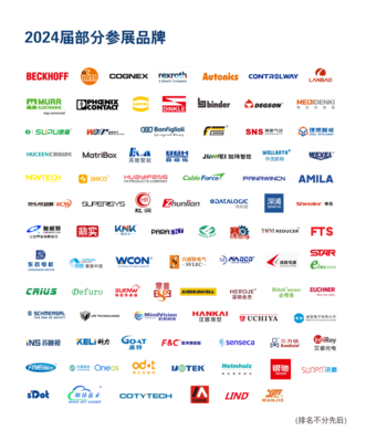 強(qiáng)勢(shì)回歸，智控未來(lái) SPS廣州2025廣交會(huì)展館A區(qū)規(guī)模再升級(jí)，展位預(yù)訂全面開(kāi)啟
